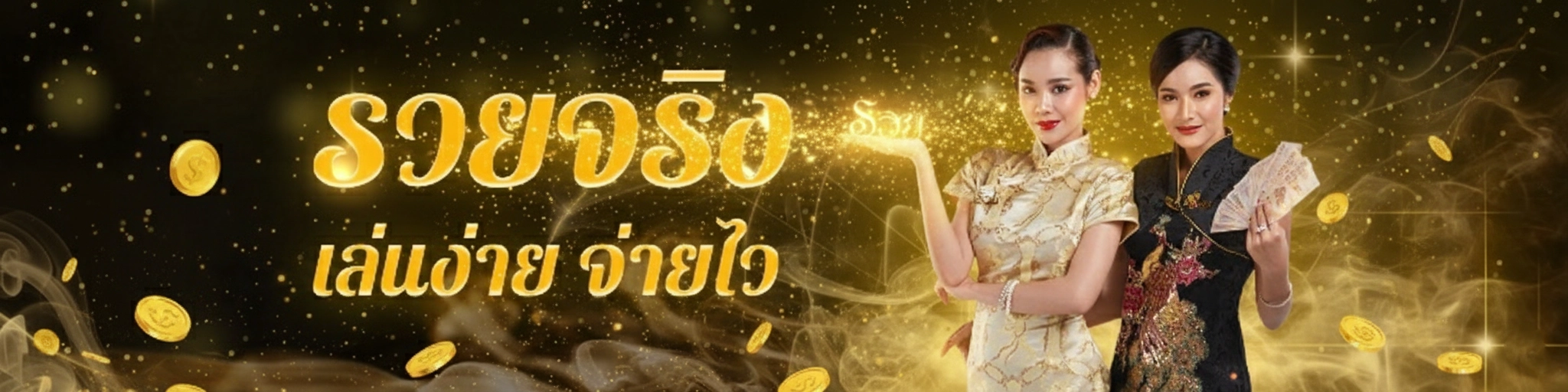 เว็บหวยruay