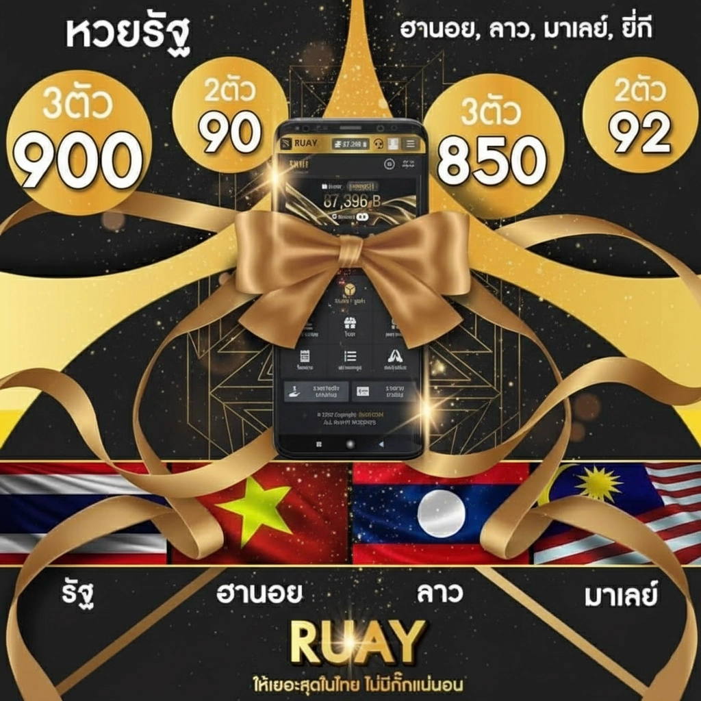สมัคร เว็บ ruay